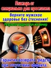 Пластырь от простатита и улучшения потенции 泰养前列 649593389 купить за 743 ₽ в интернет‑магазине Wildberries