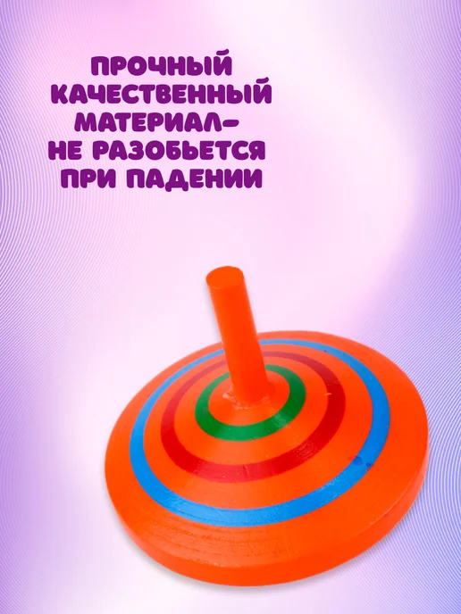 Интэк Волчок юла деревянная, красный, фото 4