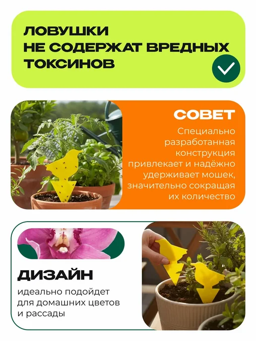 NOGUEST! Липкая ловушка от насекомых, желтая, желтый, фото 2