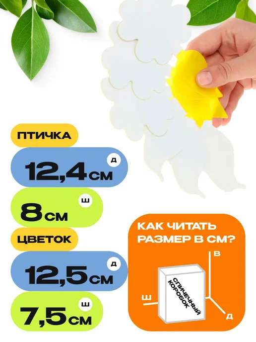 NOGUEST! Липкая ловушка от насекомых, желтая, желтый, фото 3