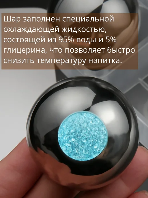 Davtex Камни для виски, сферы для охлаждения напитков 2 шт, 2 шт, фото 2