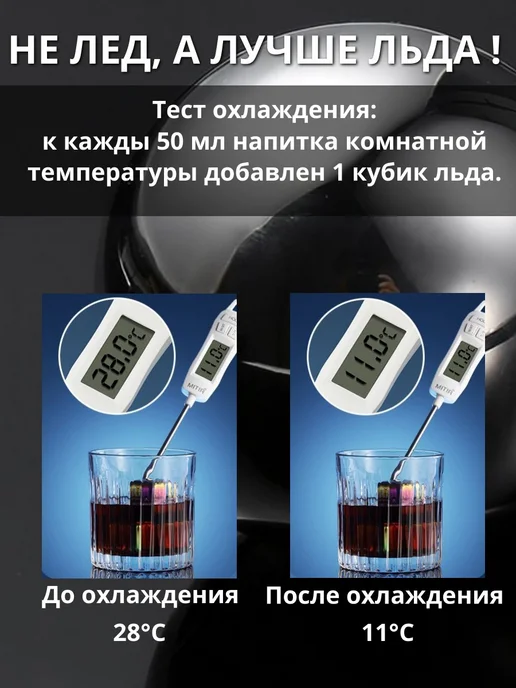Davtex Камни для виски, сферы для охлаждения напитков 2 шт, 2 шт, фото 3