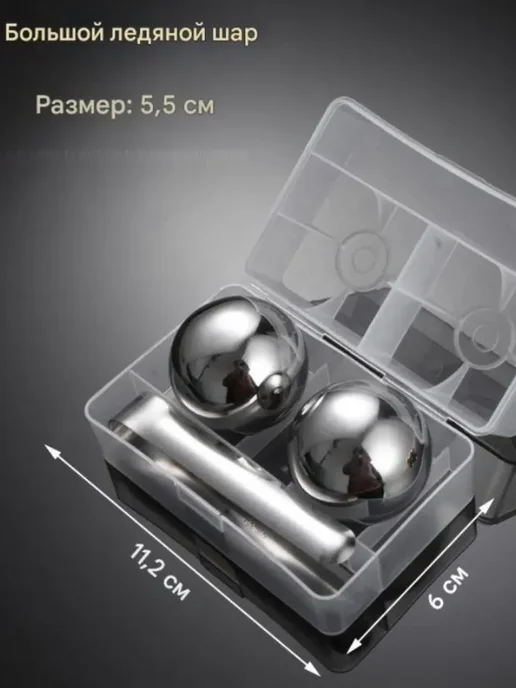 Davtex Камни для виски, сферы для охлаждения напитков 2 шт, 2 шт, фото 6