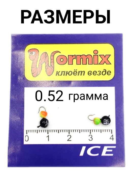 Wormix Мормышки вольфрамовые зимние Дробь 0.52 грамм (5 штук), желтый, фото 4