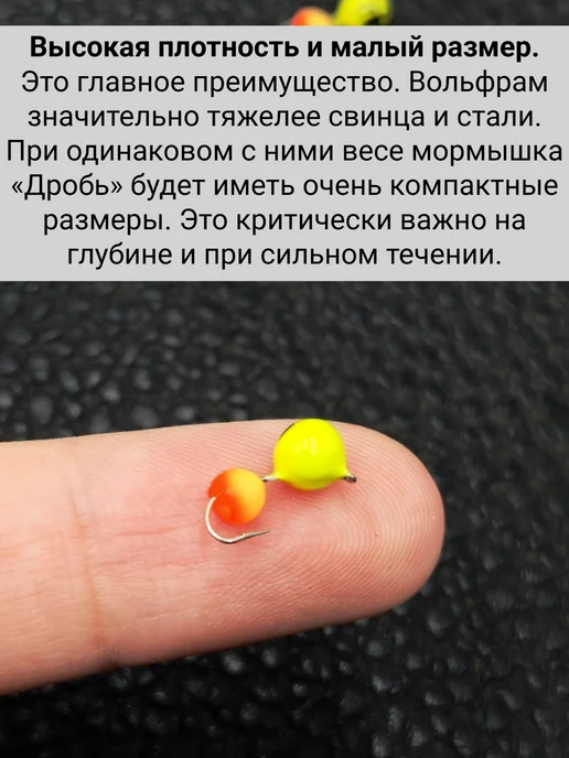 Wormix Мормышки вольфрамовые для зимней рыбалки Дробь 0.3 грамм, желтый, фото 2