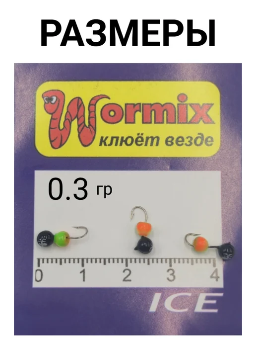 Wormix Мормышки вольфрамовые для зимней рыбалки Дробь 0.3 грамм, желтый, фото 4