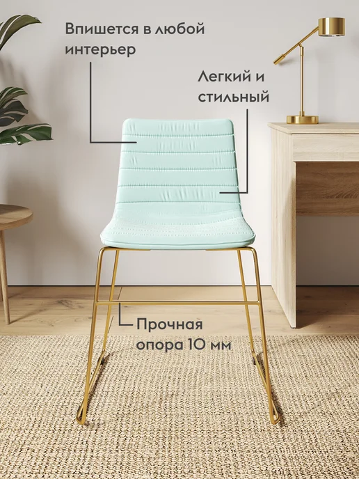 Правила мебели Офисный стул Дублин Мятный, велюр, зеленый, фото 3