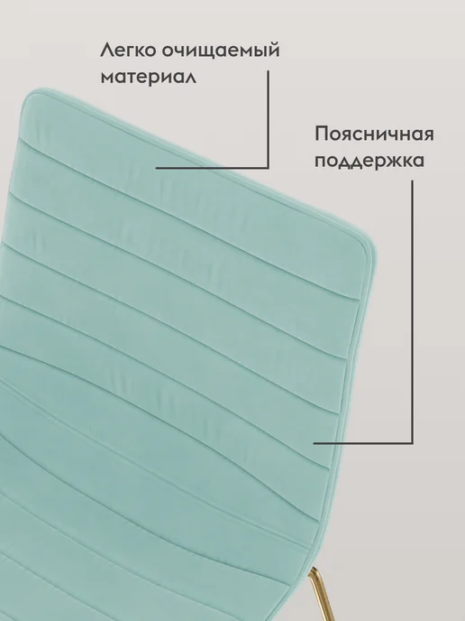 Правила мебели Офисный стул Дублин Мятный, велюр, зеленый, фото 4
