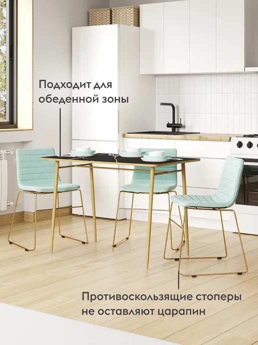 Правила мебели Офисный стул Дублин Мятный, велюр, зеленый, фото 5
