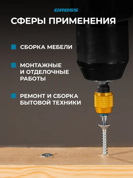 GROSS Бита для шуруповерта магнитная PH1х25мм, S2, 10 штук, 113209, 1x25 мм, фото 4