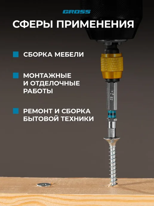 GROSS Бита для шуруповерта магнитная HEX 5х50мм, S2, 10 шт, 114064, 5x50 мм, 10 шт, фото 4