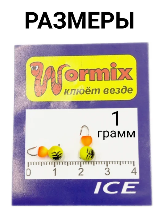 Wormix Мормышки вольфрамовые для зимней рыбалки Дробь 1 грамм, красный, фото 3