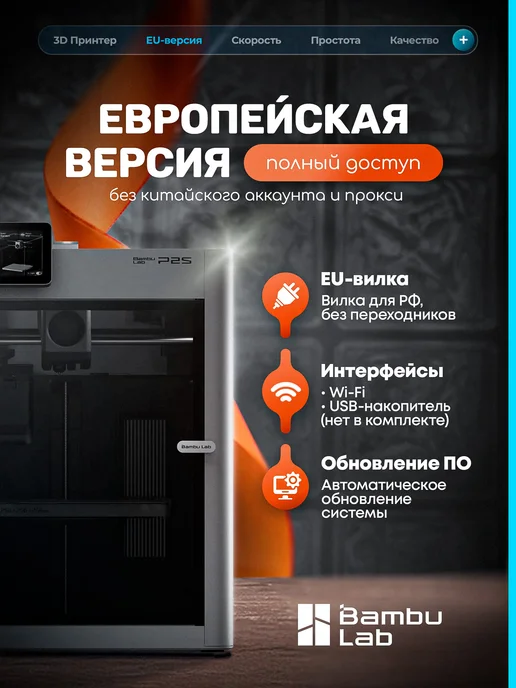 Bambu lab 3D Принтер P2S Combo ЕВРОПЕЙСКАЯ ВЕРСИЯ, черный, фото 2