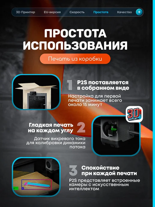 Bambu lab 3D Принтер P2S Combo ЕВРОПЕЙСКАЯ ВЕРСИЯ, черный, фото 4