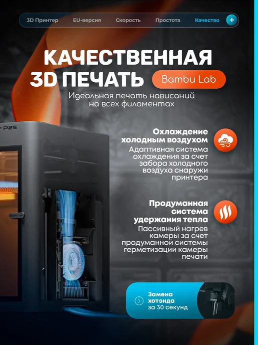 Bambu lab 3D Принтер P2S Combo ЕВРОПЕЙСКАЯ ВЕРСИЯ, черный, фото 5