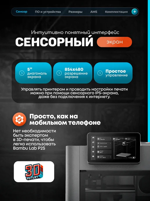 Bambu lab 3D Принтер P2S Combo ЕВРОПЕЙСКАЯ ВЕРСИЯ, черный, фото 6
