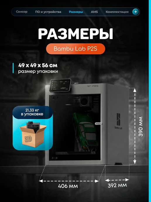 Bambu lab 3D Принтер P2S Combo ЕВРОПЕЙСКАЯ ВЕРСИЯ, черный, фото 8
