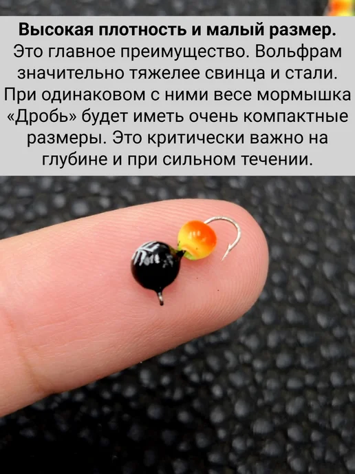 Wormix Мормышки вольфрамовые для зимней рыбалки Дробь 0.3 грамм, черный, фото 2