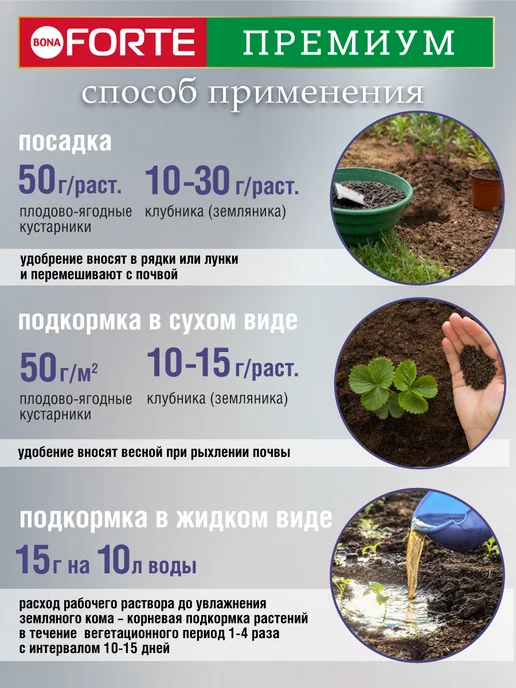 Bona Forte Удобрение для клубники и ягод комплексное в гранулах, вариант, фото 4
