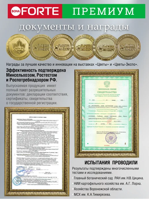 Bona Forte Удобрение для клубники и ягод комплексное в гранулах, вариант, фото 5