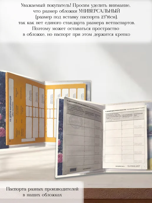 Ушастый друг Обложка на ветеринарный паспорт, серый, фото 4