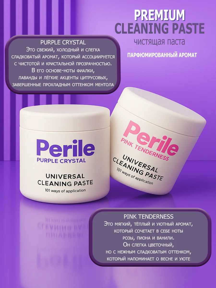 Зеленая чудо паста для уборки Perile чистящая 600 гр фото 7