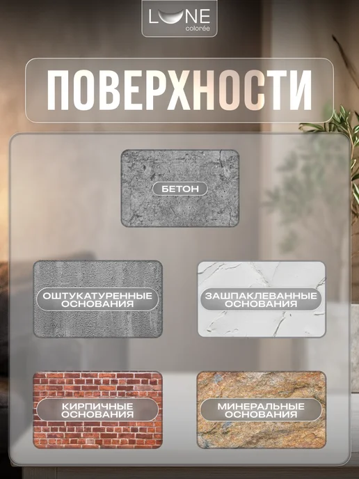 LUNE COLOREE Грунтовка для стен универсальная акриловая 5 кг, 10 кг, фото 6