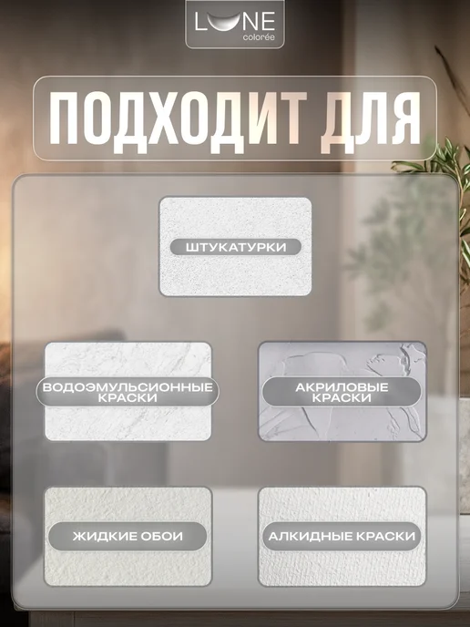 LUNE COLOREE Грунтовка для стен универсальная акриловая 5 кг, 5 кг, фото 4