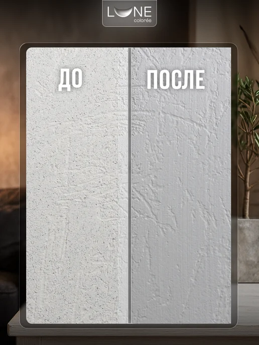 LUNE COLOREE Грунтовка для стен универсальная акриловая 5 кг, 5 кг, фото 8