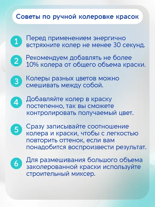 Текс Колер краска, стойкая к мытью №01 красный 0,75л, 750 мл, фото 3