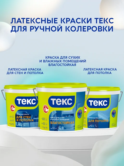 Текс Колер паста универсал №15 бежевая 0,1л, №01, фото 6