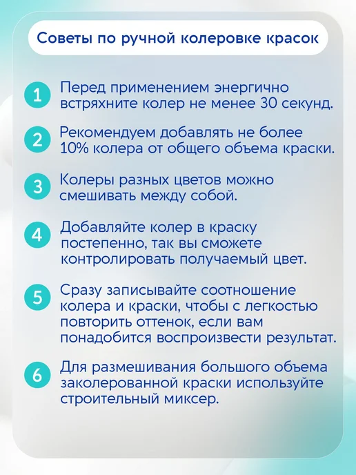 Текс Колер паста универсал №15 бежевая 0,1л, №14, фото 3