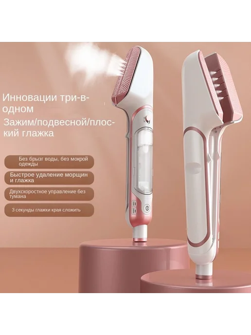 Гладильный пресс yundou-cp белый розовый, белый