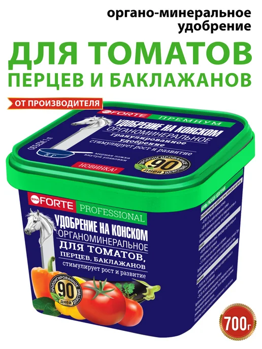 Bona Forte Удобрение для томатов перцев балажан комплексное в гранулах, вариант