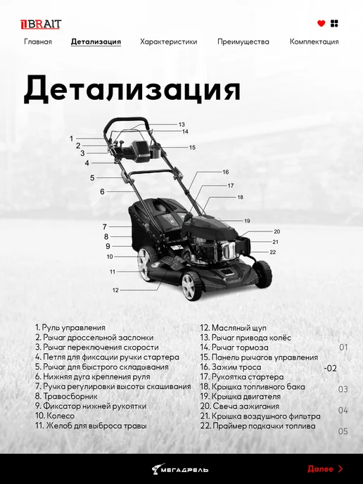 BRAIT Газонокосилка бензиновая BLM3350SM PRO 4.5. л.с, 800 мл, фото 3