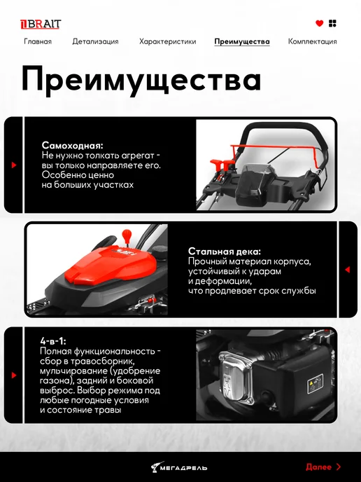 BRAIT Газонокосилка бензиновая BLM3350SM PRO 4.5. л.с, 800 мл, фото 5
