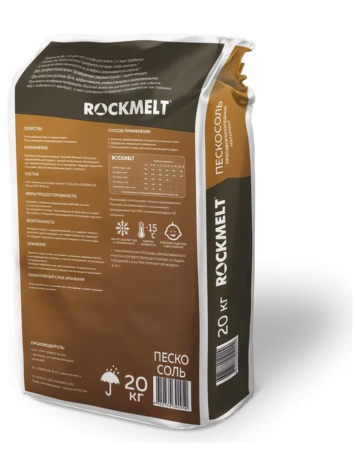 Rockmelt Пескосоль мешок 20 кг 65497, 20 кг, фото 2