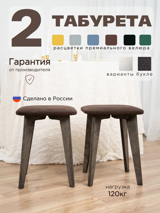 DiAlOff Табурет для кухни 4шт с мягким сиденьем коричневые, 2 шт