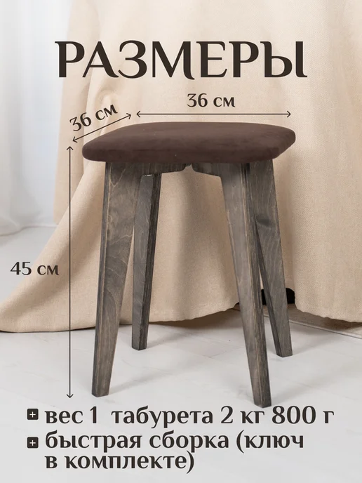 DiAlOff Табурет для кухни 4шт с мягким сиденьем коричневые, 2 шт, фото 2