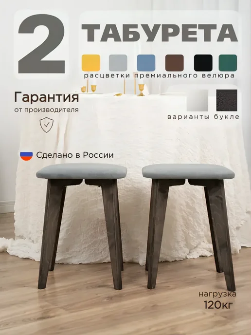 DiAlOff Табурет для кухни деревянный 2шт серый, 2 шт, серый