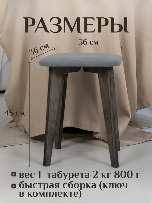DiAlOff Табурет для кухни деревянный 2шт серый, 2 шт, серый, фото 2