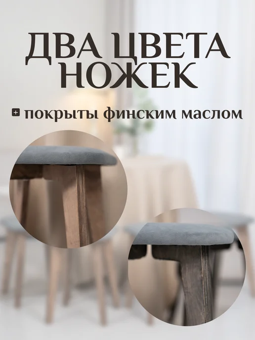 DiAlOff Табурет для кухни деревянный 2шт серый, 2 шт, серый, фото 8