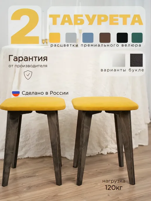 DiAlOff Табурет для кухни деревянный 2шт серый, 2 шт, желтый