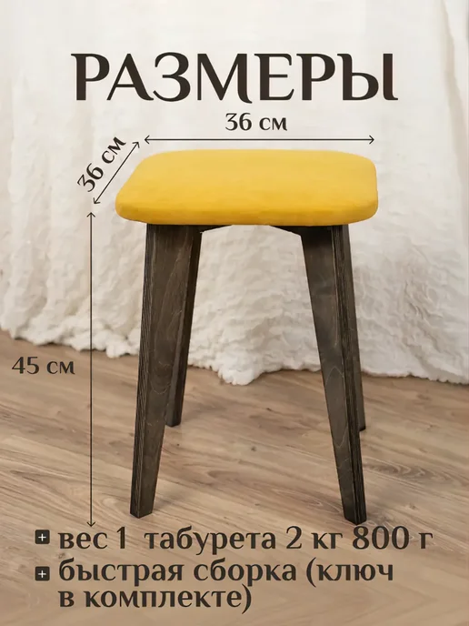 DiAlOff Табурет для кухни деревянный 2шт серый, 2 шт, желтый, фото 2