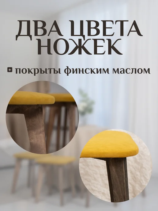 DiAlOff Табурет для кухни деревянный 2шт серый, 2 шт, желтый, фото 6