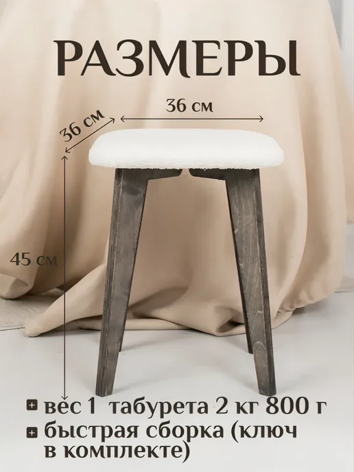 DiAlOff Табурет букле деревянный для кухни 2шт белый, 2 шт, фото 2