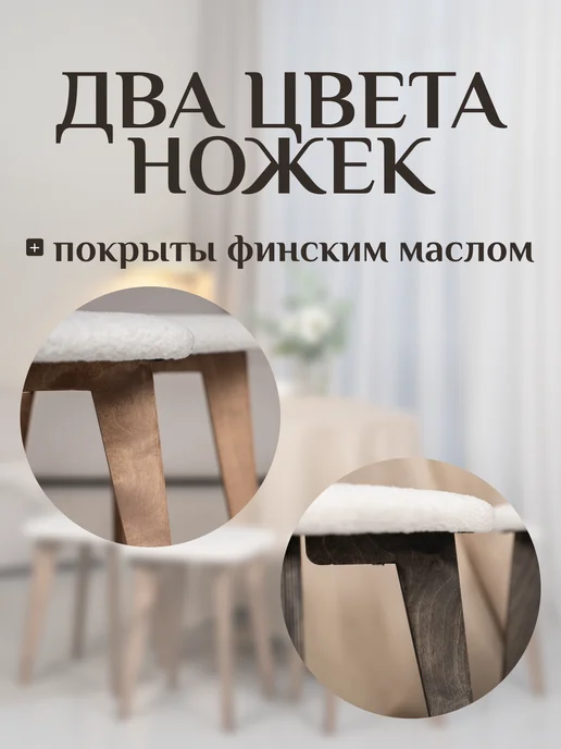 DiAlOff Табурет букле деревянный для кухни 2шт белый, 2 шт, фото 7