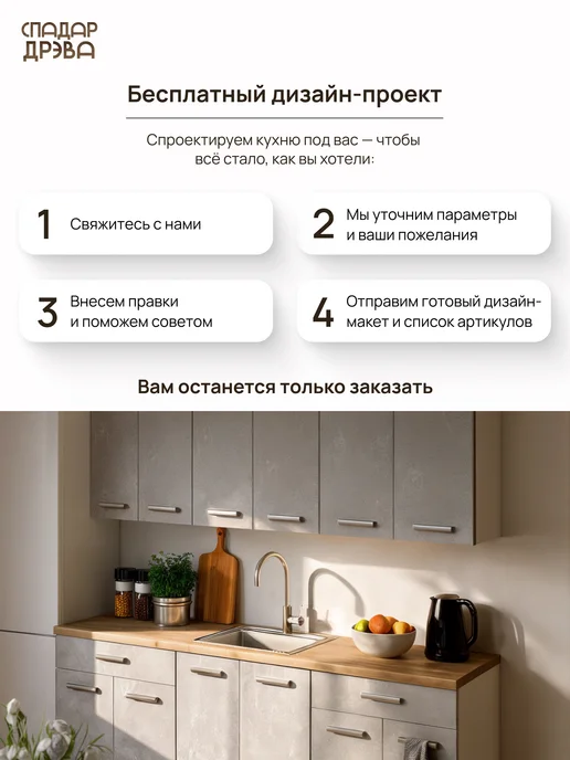 Древбай Кухонный гарнитур комплект готовый 1,8 м, 1,8 м, фото 2