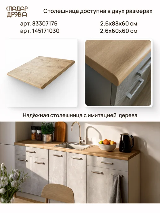 Древбай Кухонный гарнитур комплект готовый 1,8 м, 1,8 м, фото 7