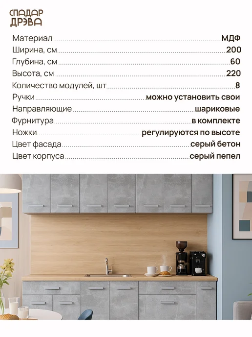 Древбай Кухонный гарнитур комплект готовый 1,8 м, 2 м, фото 7